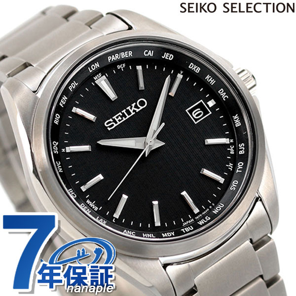 セイコー 腕時計 電波ソーラー メンズ チタン ワールドタイム 時計 SBTM291 日本製 SEIKO ブラック 記念品 プレゼント ギフト