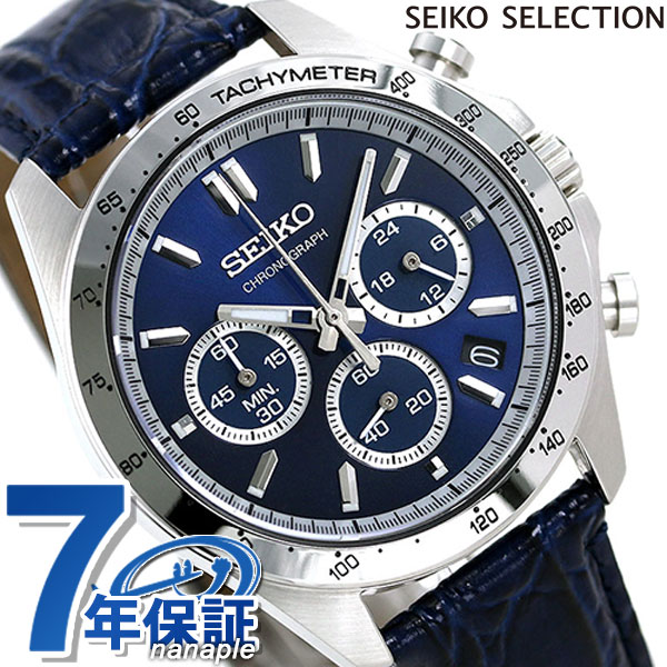 セイコースピリット セイコー 時計 腕時計 メンズ SBTR019 スピリット SPIRIT SBTR 8Tクロノ クロノグラフ ビジネス 仕事 スーツ SEIKO セイコーセレクション ブルー×ブルー 記念品 ギフト 父の日 プレゼント 実用的
