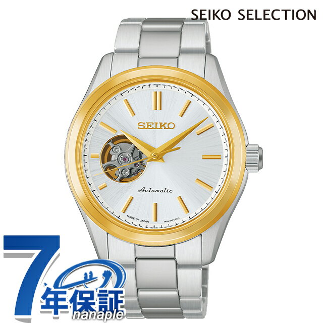 Other - ＼10%OFFクーポン／ セイコーセレクション S Series 自動巻き 腕時計 ブランド メンズ オープンハート SEIKO SELECTION HFB004J アナログ シルバー 日本製 おしゃれ 防水 プレゼント 男性 実用的