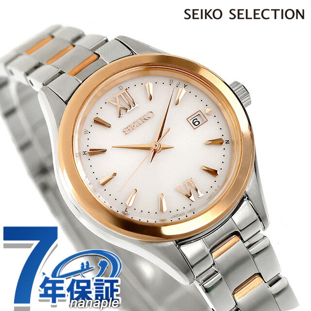 Rakuten - セイコーセレクション S Series 電波ソーラー 腕時計 ブランド レディース SEIKO SELECTION HFE002J アナログ ホワイト 白 日本製 おしゃれ 防水 軽い 華奢 かわいい プレゼント 女性 実用的