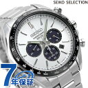 セイコーセレクション ソーラークロノグラフ 流通限定モデル ソーラー メンズ 腕時計 ブランド SBPY165 SEIKO SELECTION ホワイト 記念品 ギフト プレゼント 実用的