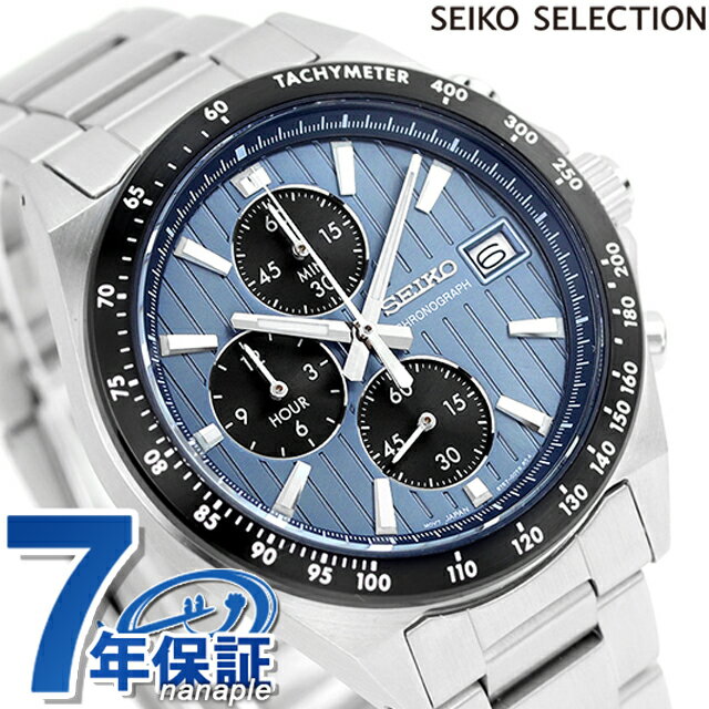 セイコーセレクション Sシリーズ クロノグラフ クオーツ 腕時計 ブランド メンズ 流通限定 SEIKO SELECTION SBTR041 アナログ ブルー 父の日 プレゼント 実用的