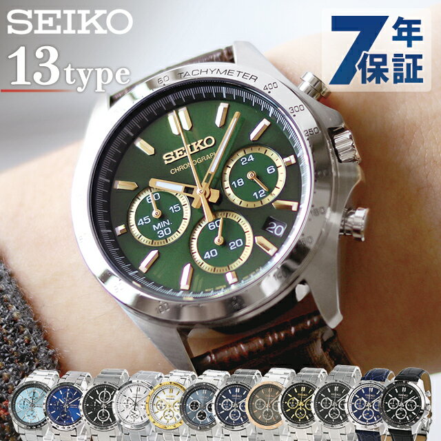 腕時計（売れ筋ランキング） セイコー 腕時計 メンズ ビジネス スーツ 仕事 就職 誕生日 革 SEIKO スピリット SPIRIT 8Tクロノ SBTR 選べるモデル 記念品 ギフト 父の日 プレゼント 実用的