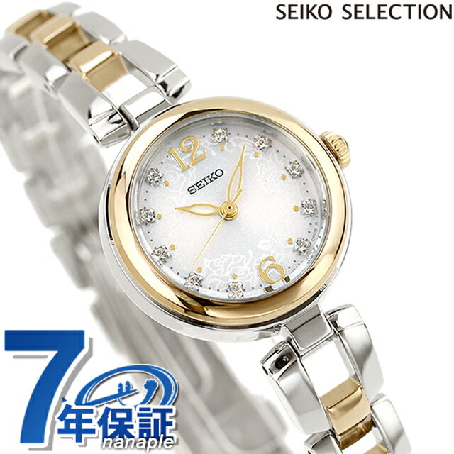 _Ԍ聚XSi2000~OFFN[|^ ZCR[ZNV 2023 Holiday Season Limited Edition \[[ rv uh fB[X ʌ胂f SEIKO SELECTION SWFA204 AiO Vo[ S[h