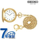 \さらに+4倍★今だけ!!/ セイコー ポケットウォッチ クオーツ SAPM002 SEIKO ホワイト×ゴールド 記念品 プレゼント ギフト