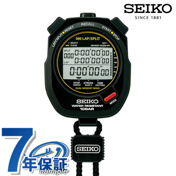 セイコー ストップウォッチ スイミングマスター 水泳 ボート競技 日本製 デジタル SVAS009 SEIKO STOPWATCH ブラック 記念品 プレゼント ギフト