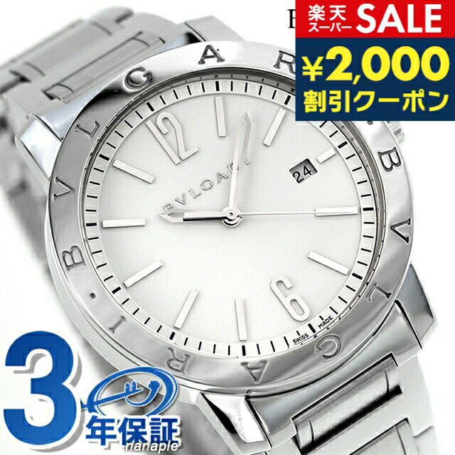 ＼SALE限定14%OFF★さらに2000円OFFクーポン／ ブルガリ BVLGARI ブルガリブルガリ 41mm 自動巻き メンズ BB41WSSD 腕時計 ブランド ホワイト 記念品 プレゼント ギフト