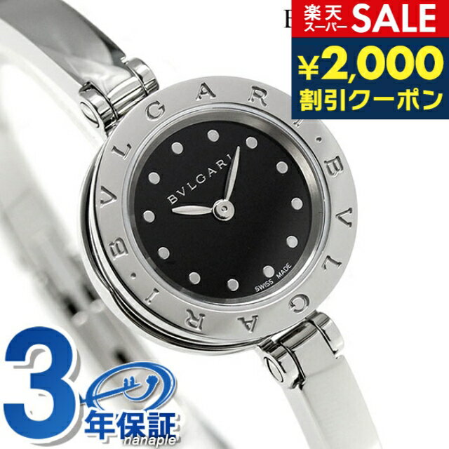 ビーゼロワン ＼SALE限定10%OFF★さらに2000円OFFクーポン／ ブルガリ BVLGARI ビーゼロワン 23mm レディース 腕時計 ブランド BZ23BSS.M ブラック 記念品 プレゼント ギフト