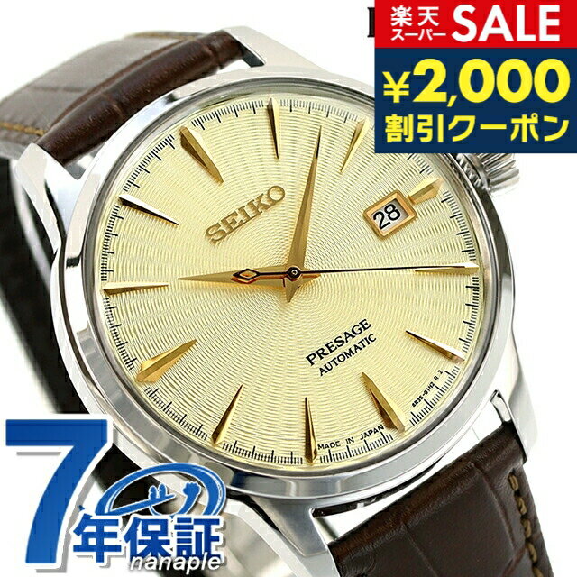 ＼6/5限定★さらに+3倍に2000円OFFクーポン／ セイコー SEIKO プレザージュ 流通限定モデル メンズ 腕時計 ブランド カクテル ギムレット SARY109 PRESAGE 革ベルト 記念品 ギフト 父の日 プレゼント 実用的