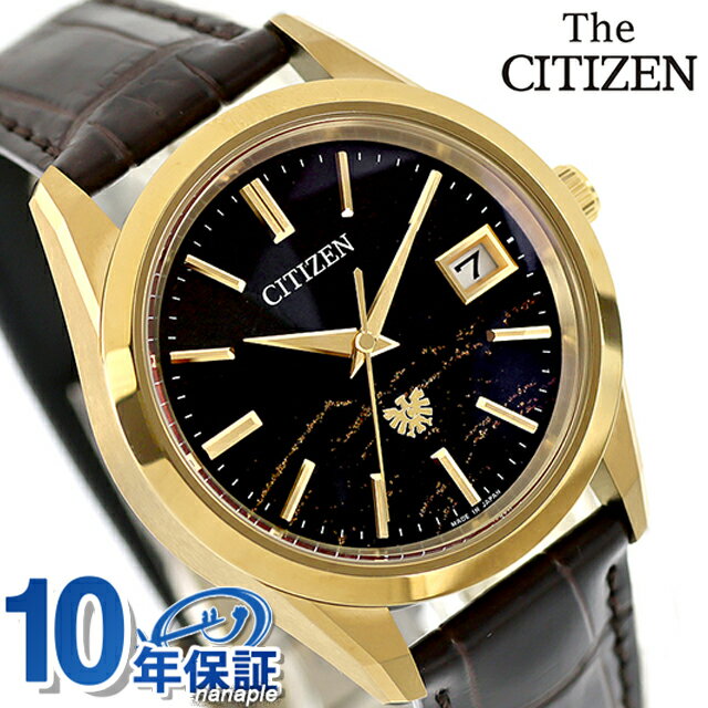 【選べるノベルティ付】ザシチズン 30周年記念限定 Iconic Nature Collection　和紙文字板 光発電エコドライブ 腕時計 ブランド メンズ チタン 数量限定 ソーラー THE CITIZEN AQ4103-16W アナログ 日本製 高級 おしゃれ 防水 プレゼント 男性 実用的