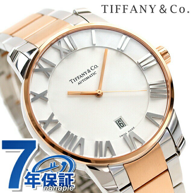 ＼21日10時まで★全品10%OFFクーポン／ ティファニー アトラス 時計 メンズ TIFFANY＆Co. 腕時計 ブランド アトラス ドーム XL 自動巻き K18RG Z1810.68.13A21A00A シルバー × ローズゴールド メタルベルト 新品 ギフト 父の日 プレゼント 実用的