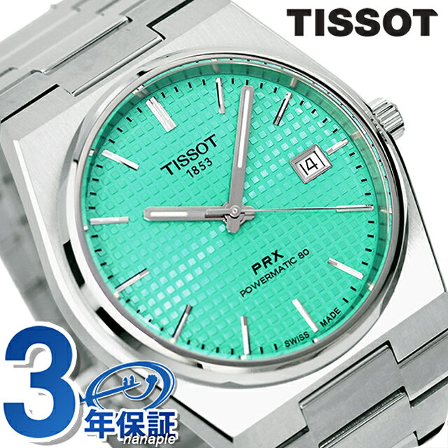 Other - ティソ ピーアールエックス パワーマティック80 自動巻き 腕時計 ブランド メンズ TISSOT T1374071109101 アナログ ミントブルー スイス製 97800