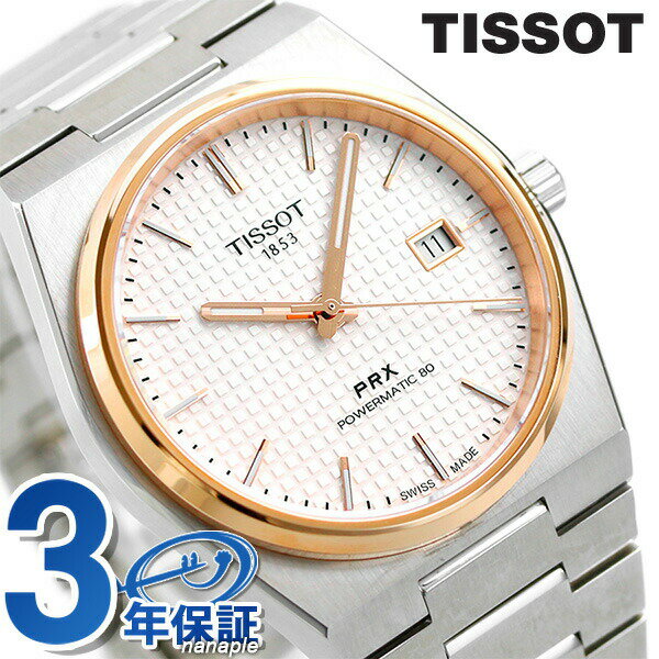 ティソ 腕時計（メンズ） ティソ T-クラシック ピーアールエックス オートマティック 腕時計 ブランド 40mm 自動巻き メンズ T137.407.21.031.00 TISSOT シルバー 記念品 ギフト 父の日 プレゼント 実用的