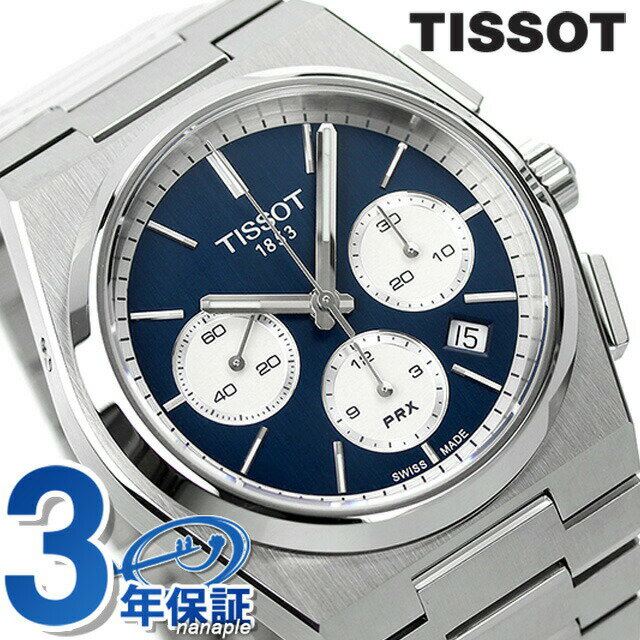 ティソ T-クラシック ピーアールエックス 自動巻き 腕時計 ブランド メンズ クロノグラフ TISSOT T1374271104100 アナログ ブルー スイス製 プレゼント ギフト 189800