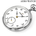 ＼激アツな6日間★全品10%OFFクーポン／ アエロウォッチ 手巻き 懐中時計 AEROWATCH 50827-PD04 ホワイト 白 スイス製