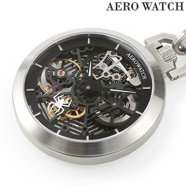 【10％OFFクーポン！18日〜21日10時まで】 アエロウォッチ 手巻き 懐中時計 AEROWATCH 50829-AA02SQ スケルトン スイス製