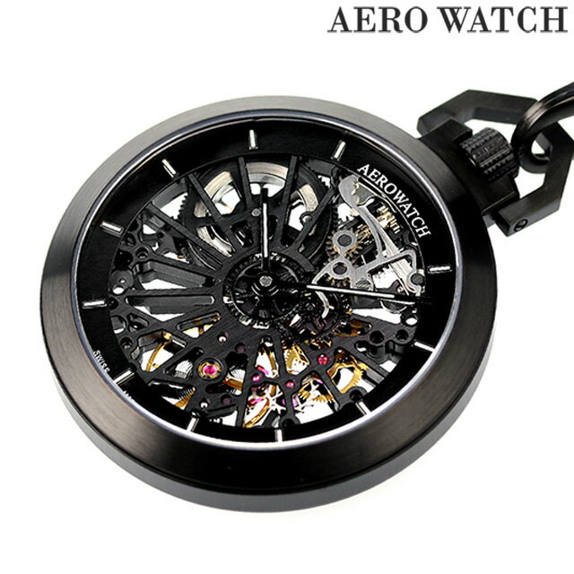 ＼25日限定★先着2000円OFFクーポンにさらに+3倍／ アエロウォッチ 手巻き 懐中時計 AEROWATCH 50829-NO01SQ スケルトン スイス製 記念品 プレゼント ギフト