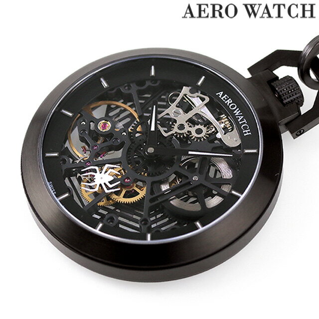 【10％OFFクーポン！18日〜21日10時まで】 アエロウォッチ 手巻き 懐中時計 AEROWATCH 50829-NO02SQ スケルトン スイス製