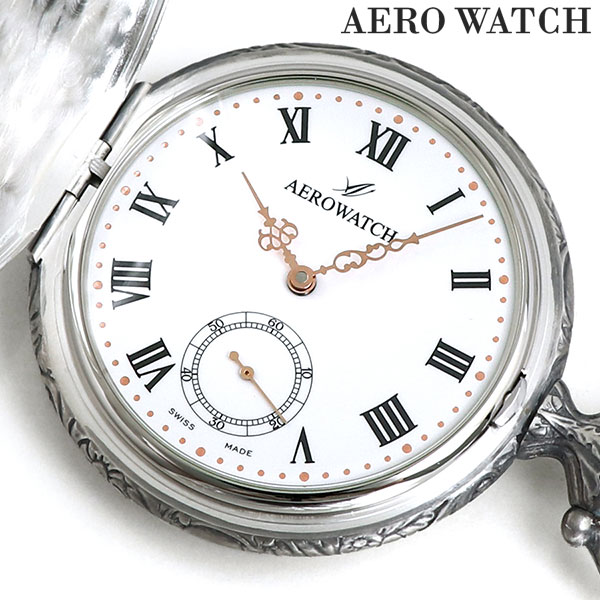アエロウォッチ 懐中時計 ブランド ハンターケース 手巻き 55668 AG01 AEROWATCH シルバー プレゼント ギフト