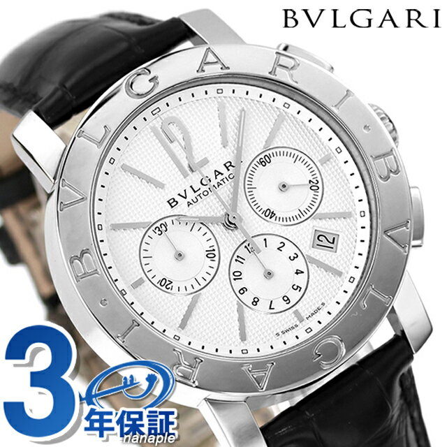 ブルガリ 時計 メンズ BVLGARI ブルガ