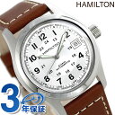 ＼激アツな6日間★全品10%OFFクーポン／ H70455553 ハミルトン HAMILTON カーキ フィールド 腕時計 時計