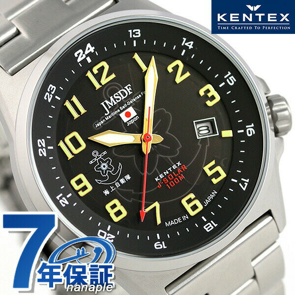 樂天商城 - ケンテックス JSDF ソーラー ソーラー S715M-06 ソーラー 腕時計 メンズ ブラック Kentex 記念品 ギフト 父の日 プレゼント 実用的 29700