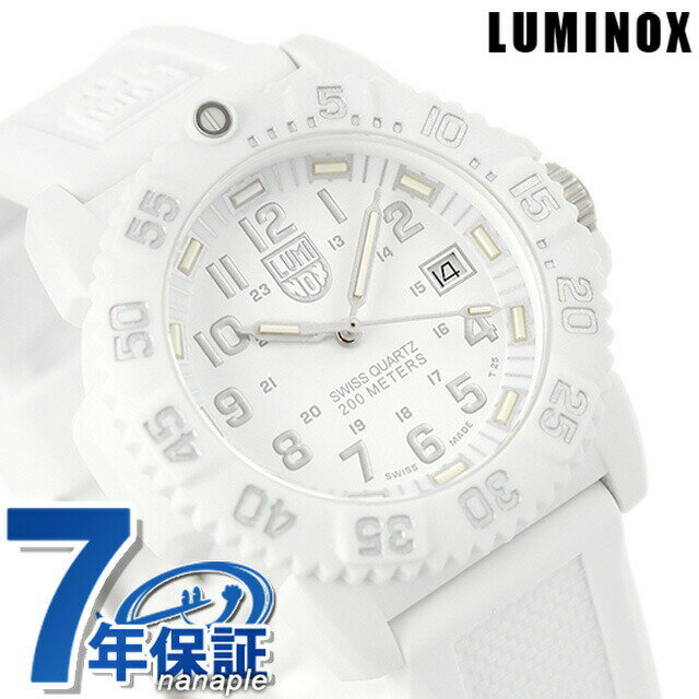 ルミノックス ＼期間限定★店内全品2000円OFFクーポン／ ルミノックス LUMINOX ネイビー シールズ スノーパトロール 7057 ホワイトアウト 腕時計 ブランド ラバーベルト WHITE OUT 7057.WO 時計 プレゼント ギフト