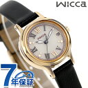 \さらに+4倍★今だけ!!/ シチズン ウィッカ ソーラーテック 腕時計 ブランド レディース CITIZEN wicca KH4-921-92 アナログ ホワイト ブラック 黒
