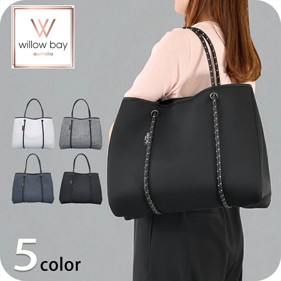 Rakuten - ＼2000円OFFクーポン+さらに9倍／ ウィローベイ トートバッグ レディース ブランド WILLOWBAY DAYDREAMER ネオプレントートバッグ（クロージャー付き） マザーズバッグ ポーチ バッグ 選べるモデル 軽量 手提げ 高級 おしゃれ プレゼント 女性 実用的 かわいい 17600