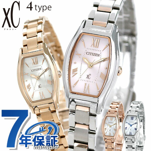 シチズン クロスシー エコドライブ レディース 腕時計 CITIZEN xC 時計 トノー型 ソーラー ブランド おしゃれ 防水 軽い 華奢 かわいい プレゼン...