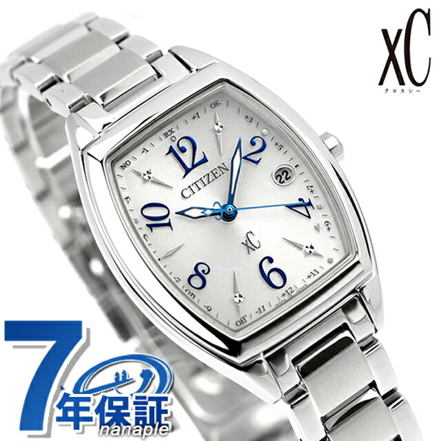 【リップケース付】 シチズン クロスシー ハッピーフライト エコドライブ電波 ES9391-54A 腕時計 CITIZEN xC シルバー ブランド おしゃれ 防水 軽い 華奢 かわいい プレゼント 女性 実用的 49280