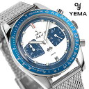 ＼7日10時まで★全品10 OFFクーポン／ イエマ ラリーグラフ メカ クオーツ 腕時計 メンズ クロノグラフ YEMA YMHF1580-GM アナログ ホワイト ブルー 白 フランス製