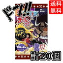 【5と0の日クーポンあり！】ワンピースまけんグミ 悪魔の実味 [1箱 20個入]