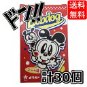 【5と0の日クーポンあり！】【1ケース納品】オリオン コーラシガレット 14g×30