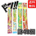 【5と0の日クーポンあり！】やおきん 駄菓子のソフトキャンディ・サワーペーパーセット (計40コ)