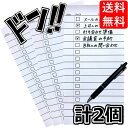 【5と0の日クーポンあり！】便利 付箋紙 貼ってはがせる To Do 付箋 100枚入り 2個セット 7×14cm 伝票 リスト管理「レ」点 チェック シール まとめ買い