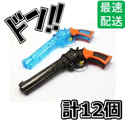 【5と0の日クーポンあり！】ウォーターガンマグナム【まとめ買い12個セット】7762