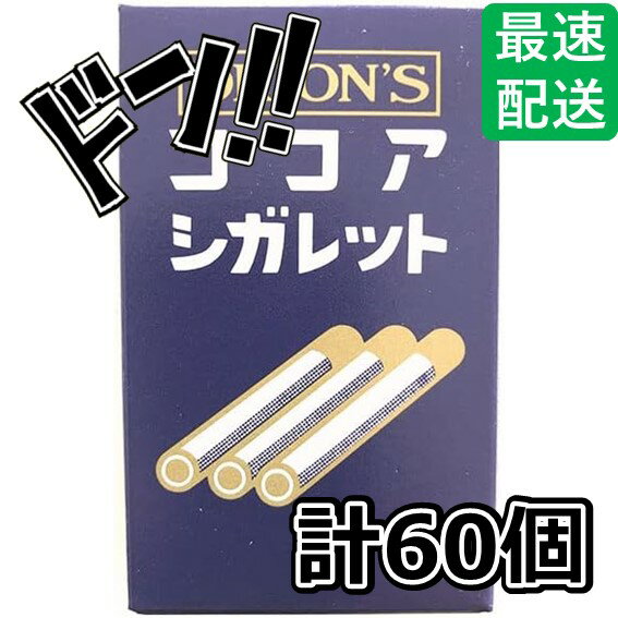 【5と0の日クーポンあり！】オリオン ココアシガレット 6本×30箱入×(2ケース)