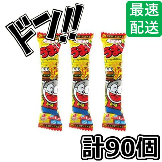 【5と0の日クーポンあり！】うまい棒 全20種 テリヤキバーガー味 90本 やおきん 詰め合わせ 業務用 まとめ買い 定番うまい棒 プレミアムうまい棒 地域限定うまい棒