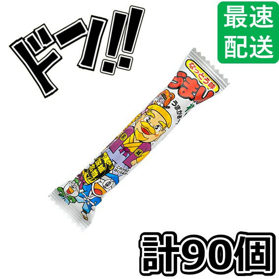 【5と0の日クーポンあり！】うまい棒 全20種 納豆あじ 90本 やおきん 詰め合わせ 業務用 まとめ買い 定番うまい棒 プレミアムうまい棒 地域限定うまい棒 (なっとう味(90本))のサムネイル