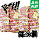 【5と0の日クーポンあり！】もろこし輪太郎 豆板醤 60袋 セット 駄菓子 業務用 満足 景品 イベント 子ども会 お菓子 (A. 60袋) (A.60袋)