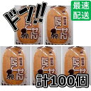 【5と0の日クーポンあり！】たこせん 100枚 たません やきそば たこせんべい 屋台 出店 祭り イベント 7RabbitRiograndeオリジナルステッカー付 【商標登録番号 第6667215】