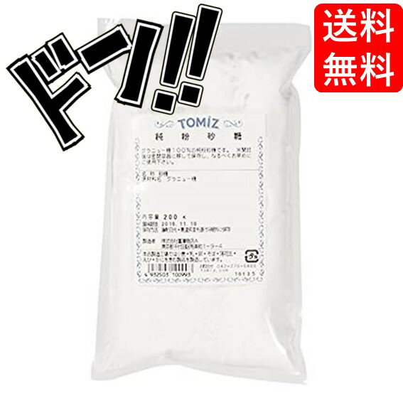 【5と0の日クーポンあり！】純粉砂糖 / 200g 富澤商店 粉砂糖 TOMIZ TOMI cuoca クオカ パン作り お菓子作り 手作り 菓子材料 業務用 製菓材料 トッピング コーティング デコレーション パン材料 洋菓子 業務用 大容量