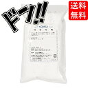 【5と0の日クーポンあり！】純粉砂糖 / 200g 富澤商店