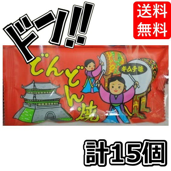 【5と0の日クーポンあり！】どんどん焼 キムチ味 （15袋入り）菓道 太鼓 ドンドン スナック菓子 醤油 ロングセラー ソース 餅菓子 駄菓子 おかき あられ お菓子 子ども会 子供会 縁日 景品 お配り用 おすそ分け 人気 キムチ ASMRの商品画像