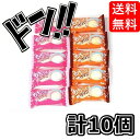 【5と0の日クーポンあり！】もちっとプリン もちっといちご 2種セット 計10コ やおきん 通販 大福 個包装 餅菓子 餅 お祭り 景品 イベント ばらまき プレゼント お祭り 業務用 問屋 徳用 子供会 人気 おすすめ もちもち プリン味 いちご味