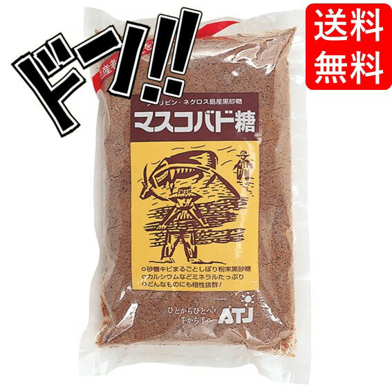 【5と0の日クーポンあり！】オルター・トレード・ジャパン マスコバド糖 500g IFAT（国際フェアトレード連盟）認定 無精製砂糖 フェアトレード 黒砂糖 マスコバド 黒糖 含蜜糖 ミネラル豊富 料理 糖質制限 糖尿病 ダイエット 調味料のサムネイル