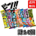 【5と0の日クーポンあり！】そのまんまガム・すっぱいガム各8個 合計16個セット！ 食べ比べ お得 セット 業務用 大人買い イベント 景品 よく膨らむ ばらまき 問屋 子供 お試し 美味しい 満足 リピート コーラ味 グレープ味 ソーダ味