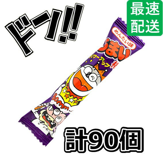 【5と0の日クーポンあり！】うまい棒 めんたい味 90本 やおきん メンタイ味 めんたいこ味 明太子味 詰め合わせ 業務用 まとめ買い 定番うまい棒 プレミアムうまい棒 地域限定うまい棒 7RabbitRiograndeオリジナルステッカー付 【商標登録番号 第6667215】の商品画像