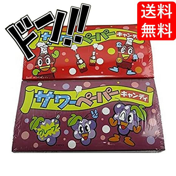 駄菓子　詰め合わせ 【5と0の日クーポンあり！】やおきん サワーペーパーキャンディ コーラ（36袋入） + グレープ（36袋入）のセット品 やおきん ソフトキャンディ キャンディ サワペ 駄菓子 大人買い 詰め合わせ 人気 箱買い まとめ買い グミ イベント